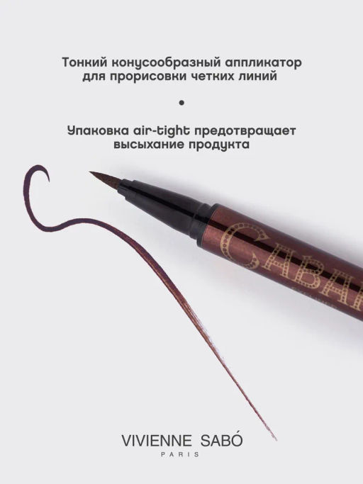 Vivienne Sabo Подводка для глаз Cabaret Premiere тон 02 Brown  фото 3
