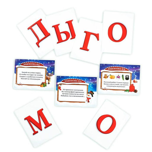 Квест-игра по поиску подарка Чудеса на Новый год, новогодняя, 11 подсказок, письмо, 5+