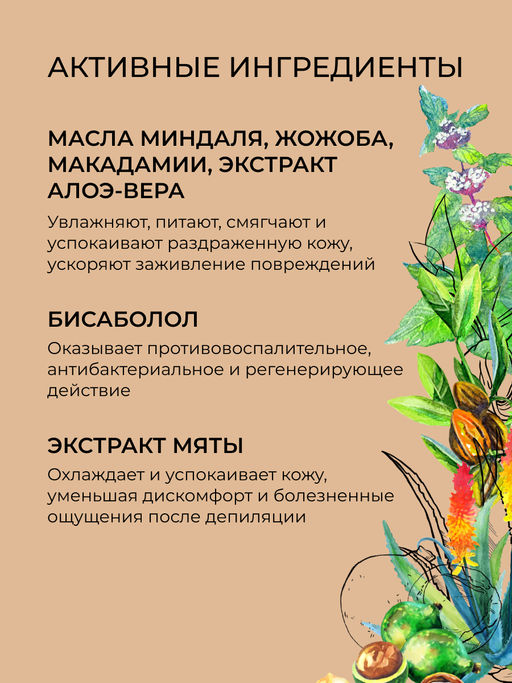 Успокаивающее масло после депиляции - Siberina фото 10