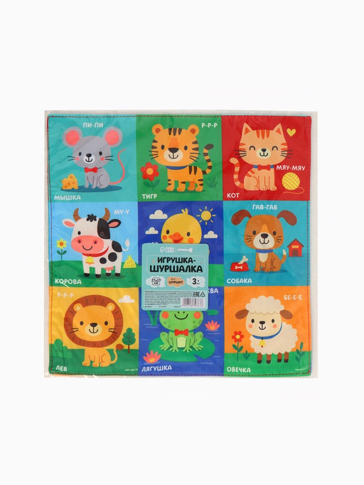 Платочек-шуршалка, яркая игрушка, 27×27 см