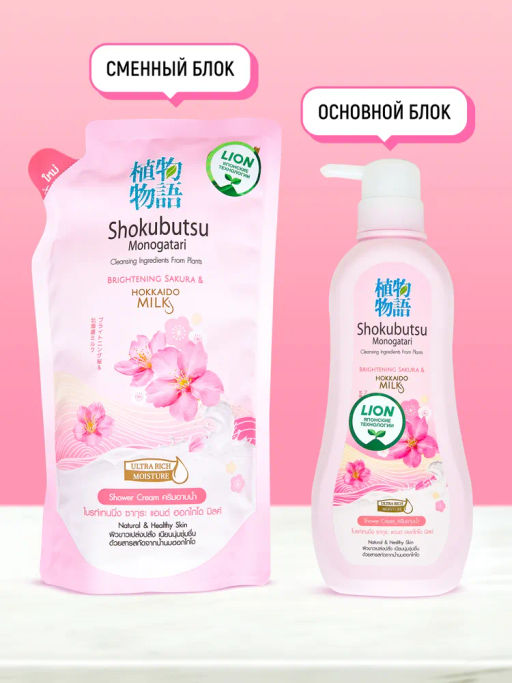 Крем-Гель д/душа Сакура и Молочко Хоккайдо LION "Shokubutsu" 500 мл