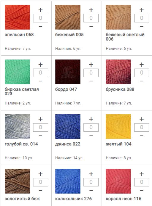 Цена за 5 мотков пряжи ГАРМОНИЯ