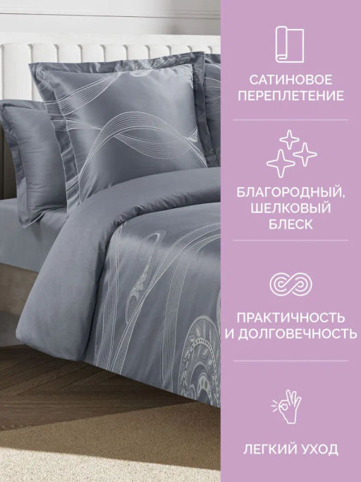 Постельное белье Таормина Семейный + 4 наволочки