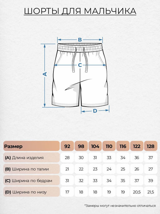 Шорты для мальчика 10424 Lets go - Let's go фото 7
