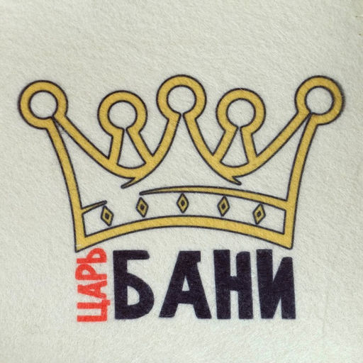 Цена за 2 шт. Шапка для бани и сауны, с принтом «Царь бани», полиэфир 20%, шерсть 80%