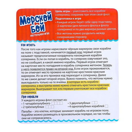 Настольная игра Морской бой. Тёмная история, стратегия - Лас Играс kids фото 4