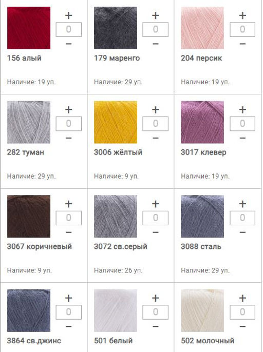 Цена за 5 мотков пряжи ANGORA STAR