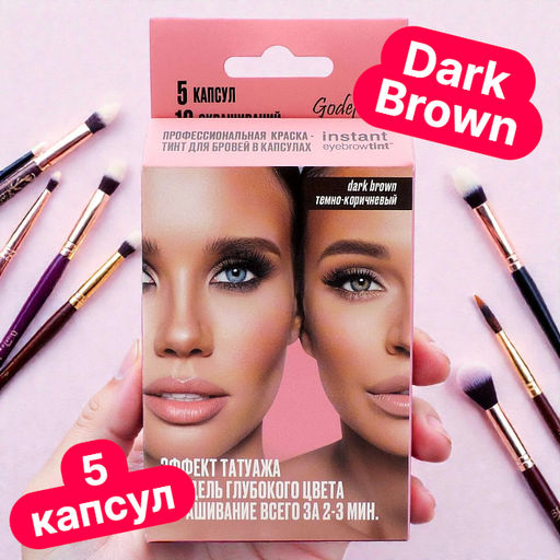 Godefroy Профессиональная краска-тинт для бровей / Instant Eyebrow Tint Dark Brown, темно-коричневый, 5 капсул  фото 3