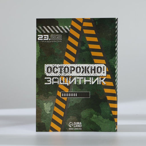Подарочный набор: ежедневник А6 80 листов и термостакан 250 мл Самому сильному. 23 февраля - Artfox фото 9