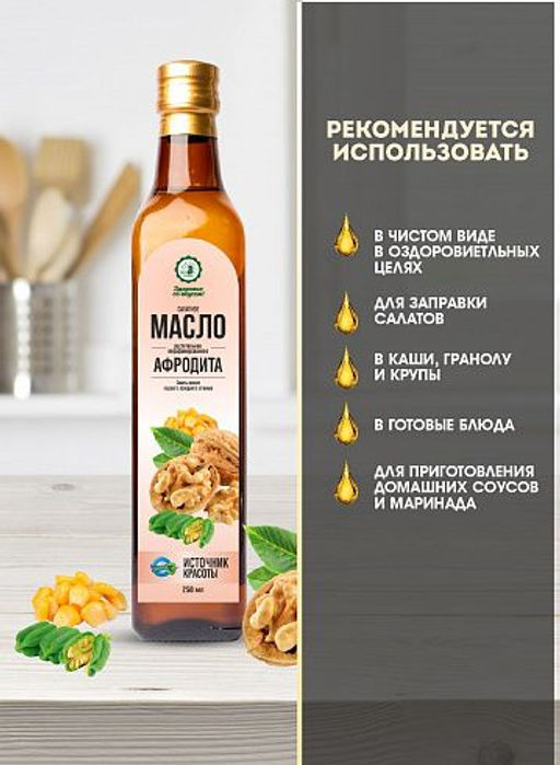 Салатное Афродита, кг