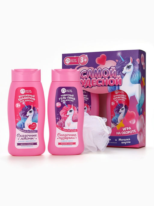 Набор детский Самой чудесной, гель-пена 250 мл, шампунь 250 мл, мочалка 25 г, Чистое счастье  фото 2