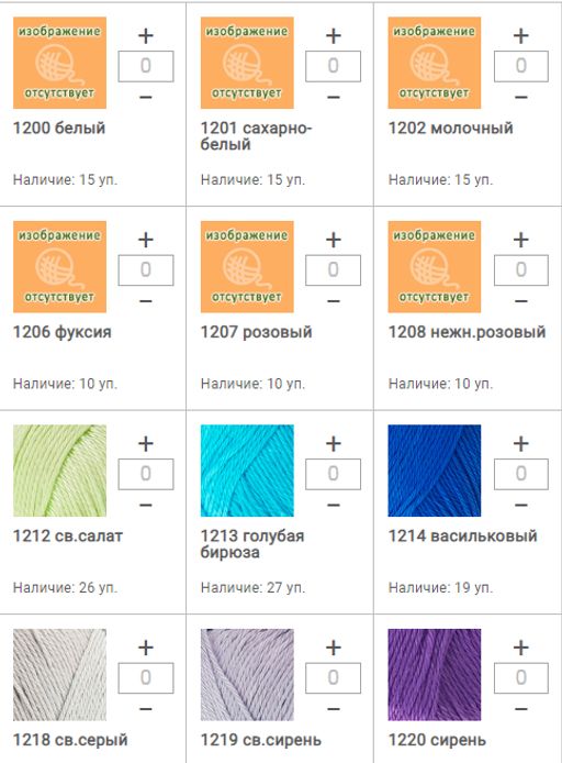 Цена за 10 мотков пряжи LUXOR