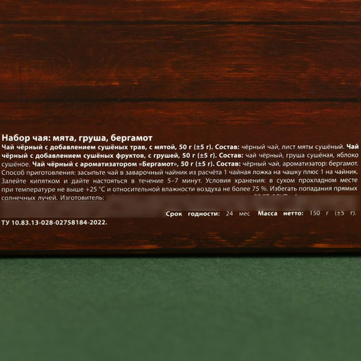 Чай подарочный 23 февраля, набор 50 г ? 3 шт. (18+)