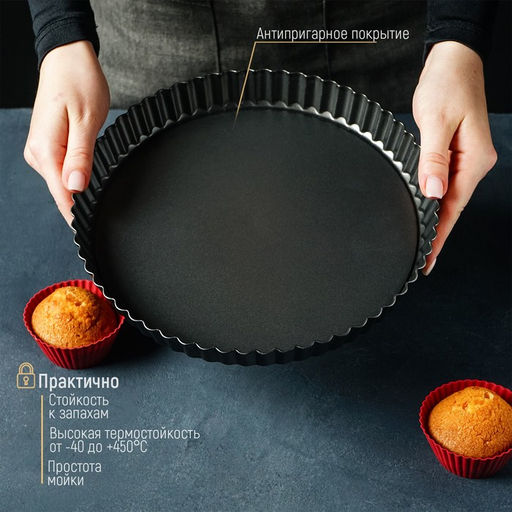 Форма для выпечки Доляна «Жаклин», d=24 см, разъёмная, антипригарное покрытие, чёрная