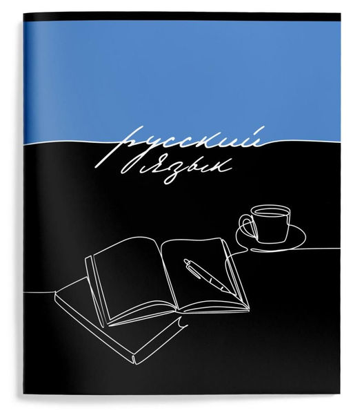 Тетрадь 48 л. А5 линия,Русский язык ,ГОРИЗОНТ СОБЫТИЙ Schoolformat