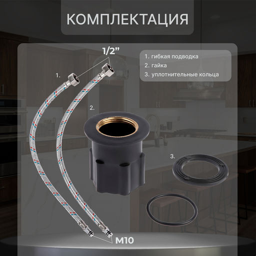 Смеситель для кухни ZEIN Z2228, высокий излив, картридж керамика 40 мм, черный/хром