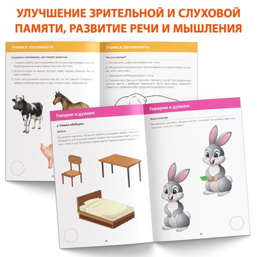 Развивающая тетрадь Для детей с нарушением интеллекта с наклейками, 32 стр. - Буква-ленд фото 4