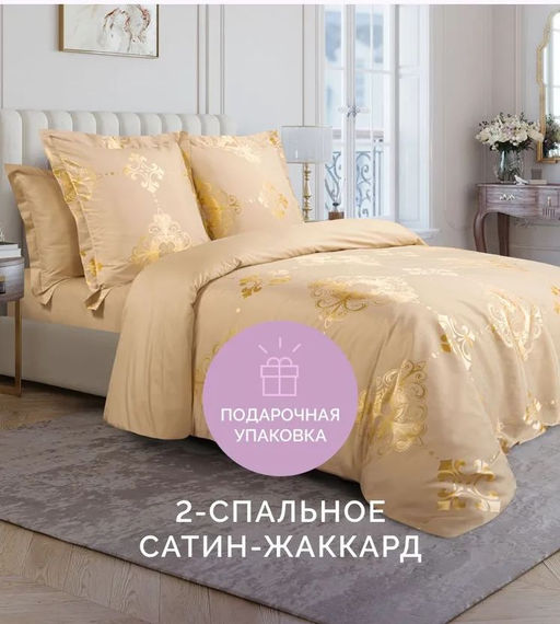 Постельное белье Богема 2сп Max (подарочная упаковка) + 4 наволочки