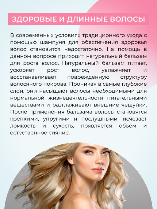 Бальзам Для роста волос 400 мл - Siberina фото 6