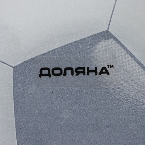 Салатник Доляна «Мяч», 200 мл, 12×2.5 см, стекло, чёрный, белый