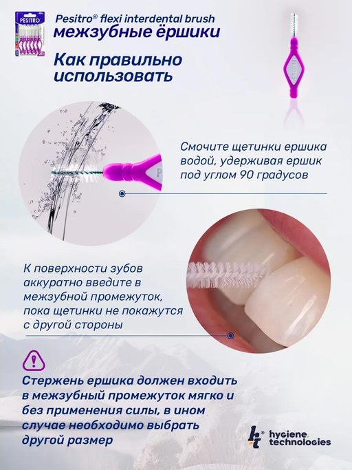 Межзубные ершики Pesitro, размер ISO 2 mm