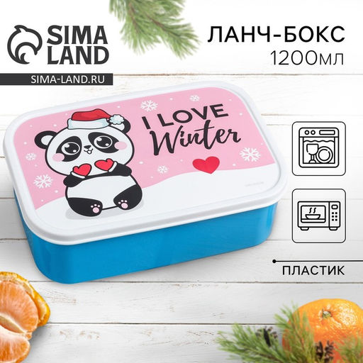 Ланч - бокс новогодний I love winter, 1.2 л