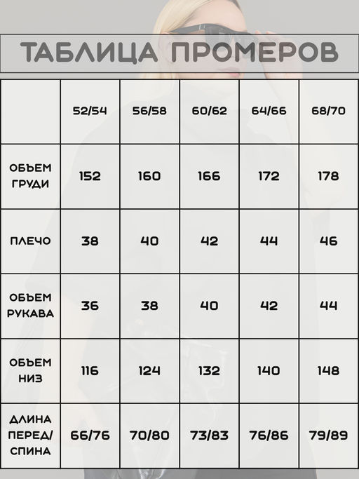 Блуза-туника больших размеров нарядная Б-02