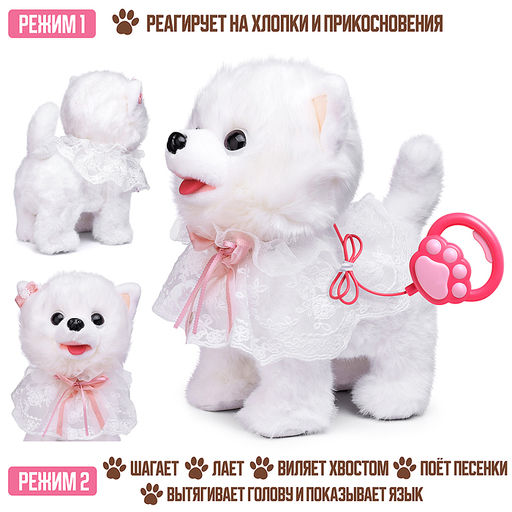 Собака "Дина" (поет, ходит, повторяет) в пакете