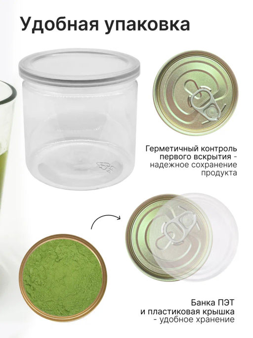 Витграсс + Брокколи 100г  (Состав: порошок из молодых зеленых ростков пшеницы (Wheat grass), порошок - Sneko Gold фото 11