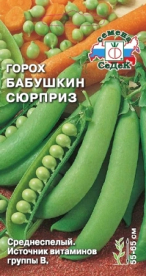 Горох Бабушкин Сюрприз 8г (СеДеК)