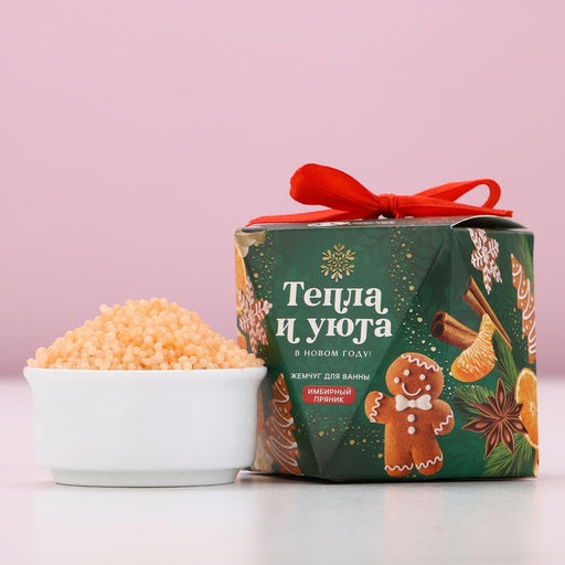 Жемчуг для ванны Тепла и уюта, 150 г, аромат имбирного пряника, Чистое счастье  фото 2