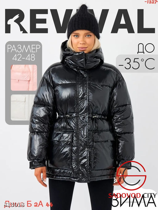 Куртка женская с капюшоном