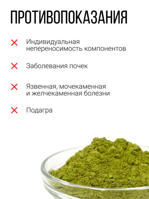 KLETCHATKA super green DETOX slim effect - СМЕСЬ КЛЕТЧАТКИ ДЛЯ ДЕТОКСА И ДРЕНАЖНОГО ЭФФЕКТА 200г - Sneko Gold фото 9