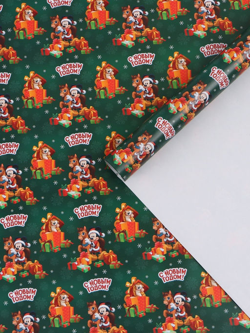 Цена за 10 шт. Бумага упаковочная глянцевая "Весёлого праздника", 70 х 100 см