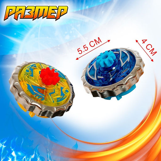 Волчки Супер меч, набор 3 шт., двойной запуск, с вертушкой - Simaland фото 3