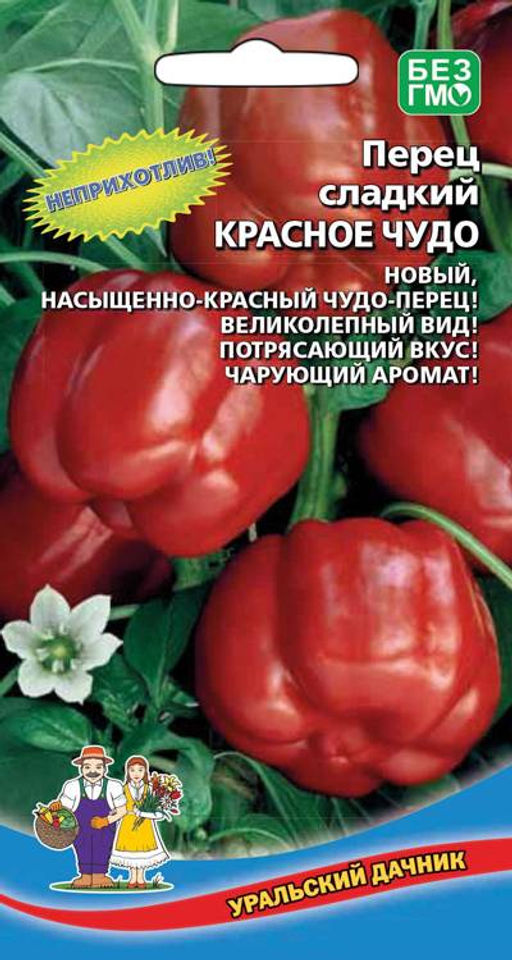 Перец КРАСНОЕ ЧУДО Неприхотлив! Великолепный вид! Потрясающий вкус! Чарующий аромат! Чудо-перец!