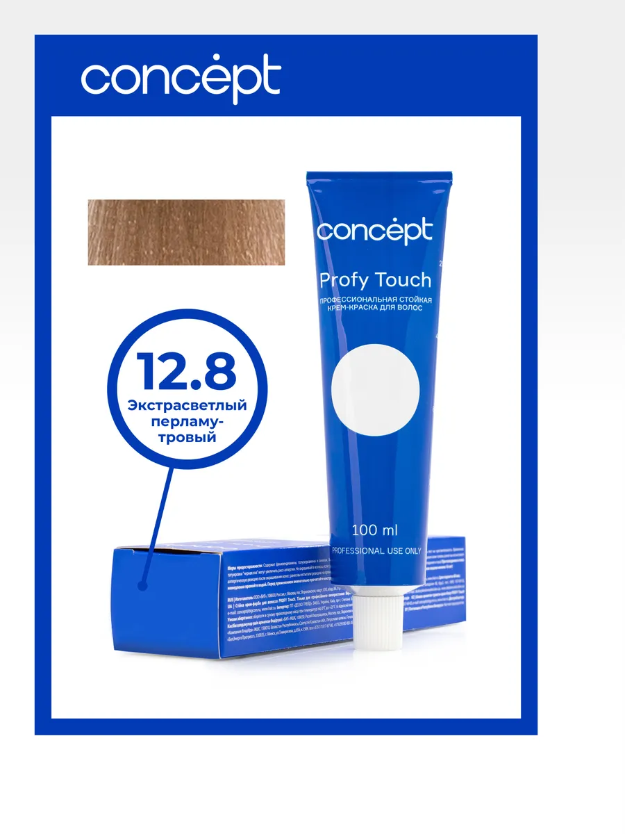 12.8 Profy Touch Экстрасветлый перламутровый (Extra Light Pearl) Concept, 100 мл