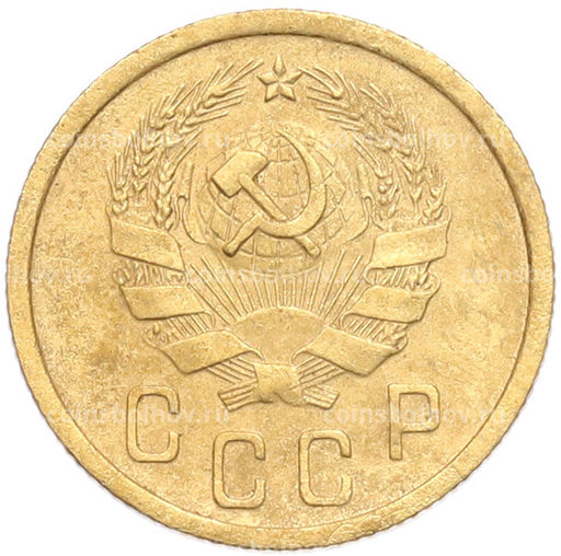 Монета 2 копейки 1936 года