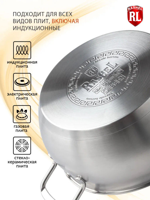 Кастрюля 2л из нержавеющей стали, стеклянная крышка 16х10.5см (R-20s) /Rashel/  фото 4