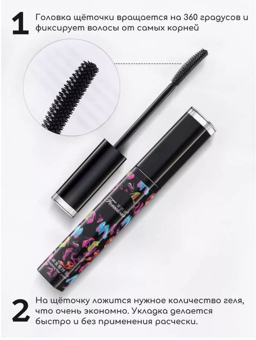 Гель для сглаживания торчащих волос - Sadoer фото 2