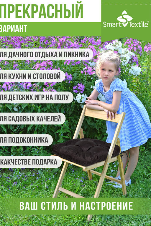 Комплект подушек на стул Альфа 2 шт - Smart textile фото 17