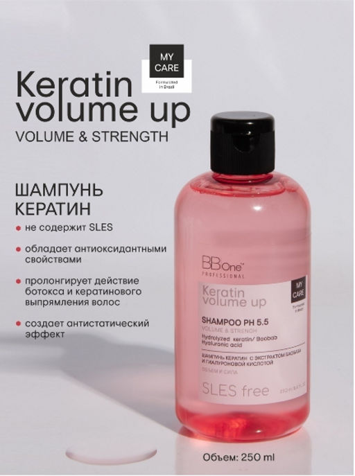 Шампунь Кератиновый Keratin Volume Up Shampoo Volume&Strenght - Bbone фото 3