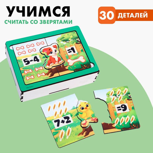 Игровой набор Учимся считать - Лесная мастерская фото 8