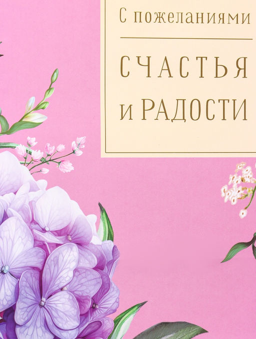 Цена за 2 шт. Пакет подарочный ламинированный Цветочный сад 26?12?32 см