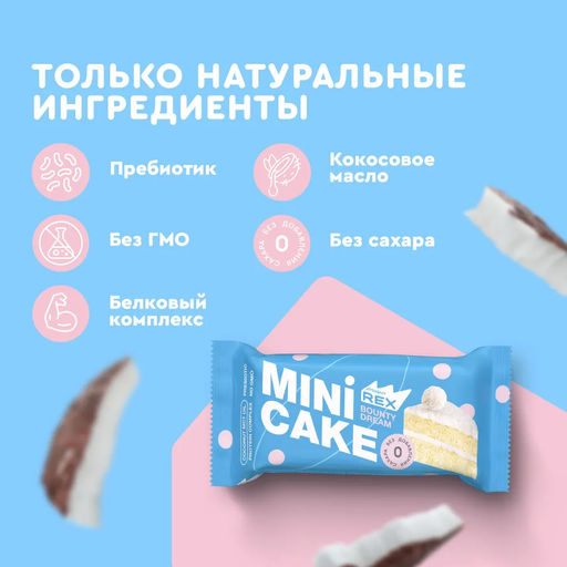 Мини-тортик протеиновый, 40 г - Proteinrex фото 11
