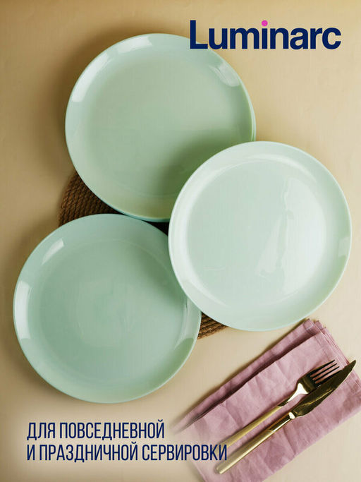 Тарелка обеденная ДИВАЛИ ПАРАДАЙЗ ГРИН 25см арт.V5839 /Люминарк/ - Luminarc фото 3