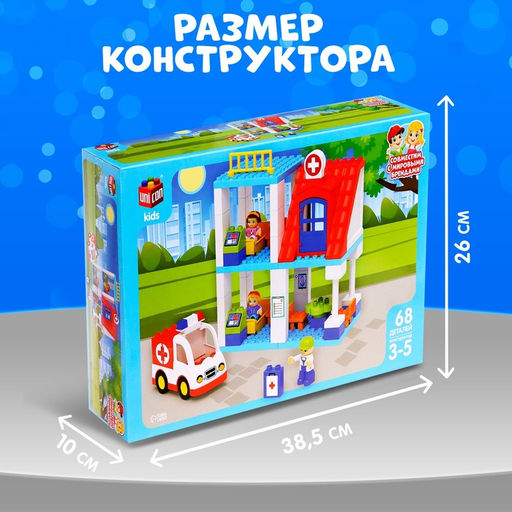 Конструктор Скорая помощь, наклейки в наборе, 68 деталей - Unicon фото 2