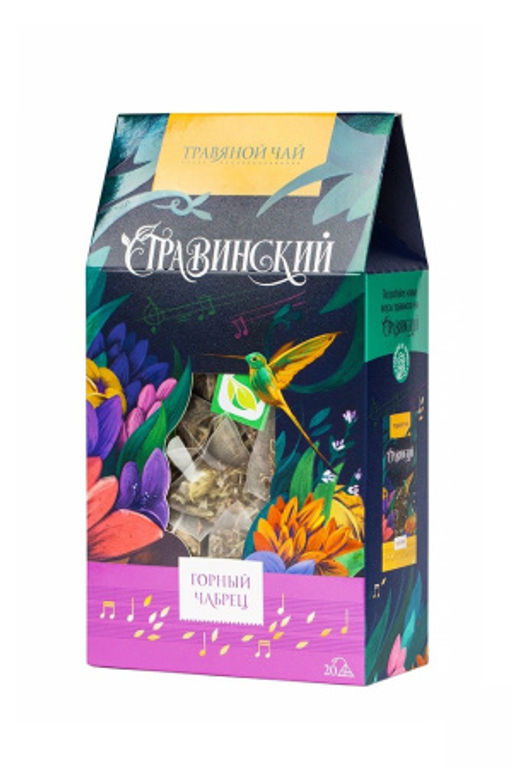 Горный чабрец. Стравинский (россыпь) - Травы горного крыма фото 12