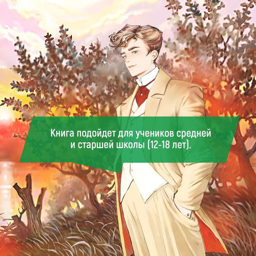 Вишневый сад. Пьесы. Чехов А. - Махаон фото 3