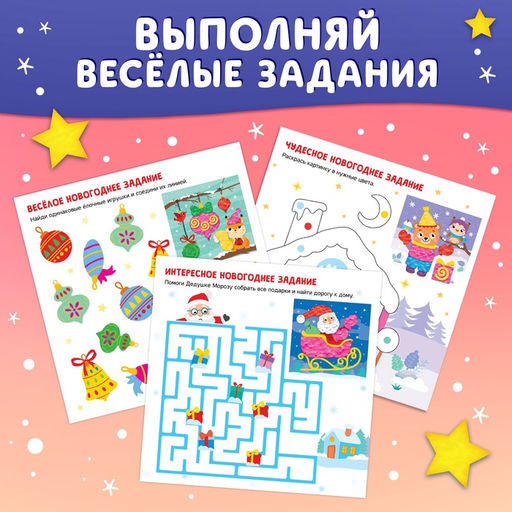 Аппликации пластилином С Новым годом!, 12 стр. - Буква-Ленд фото 9